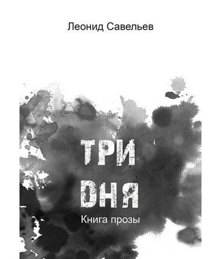 Напишите по рисункам с 133 134 продолжение спортивного репортажа воскресенье три часа дня все ребята