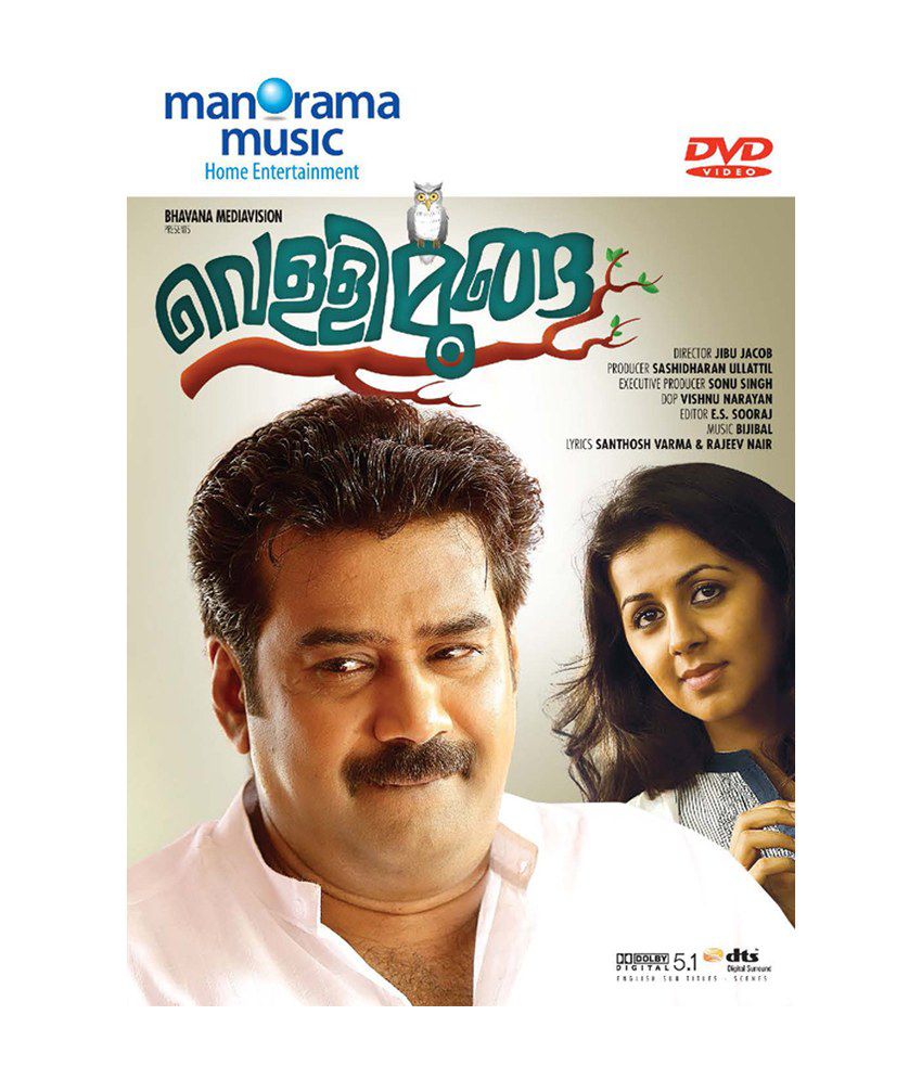     			Vellimoonga - DVD (Malayalam)