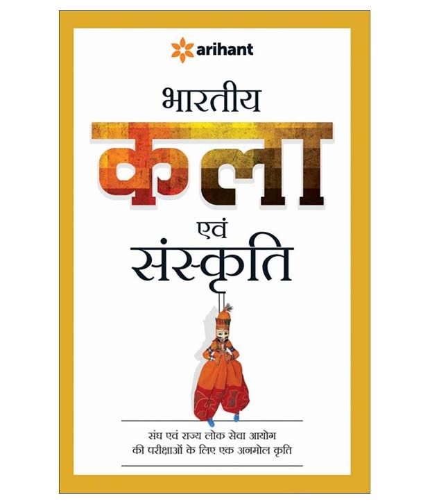 bharatiya sanskriti in hindi Check out our top free essays on bhartiya yuva aur bhartiya sanskriti to help you write your own essay. bharatiya sanskriti in hindi Check out our top free essays on bhartiya yuva aur bhartiya sanskriti to help you write your own essay.
