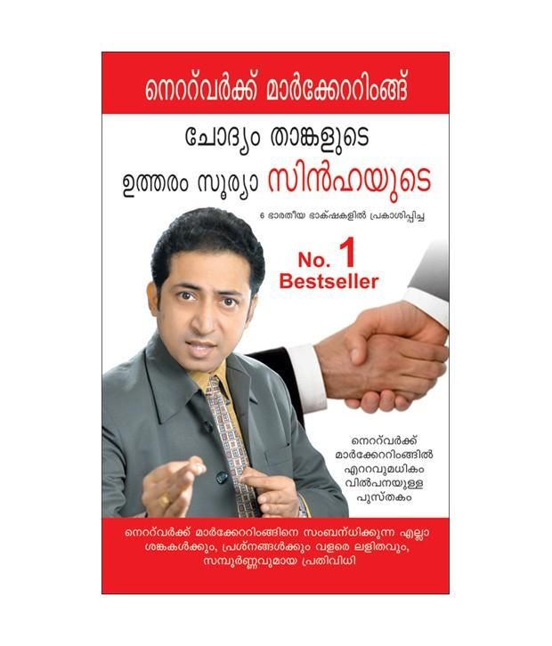 A Guide To Network Marketing Malayam Pb Paperback Malayalam Paperback Malayalam Buy A Guide To Network Marketing Malayam Pb Paperback Malayalam Paperback Malayalam Online At Low Price In India On Snapdeal