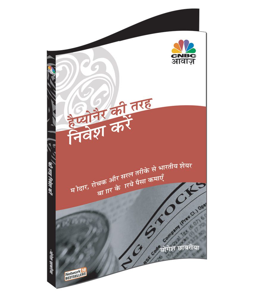 the intelligent investor book in hindi pdf free download