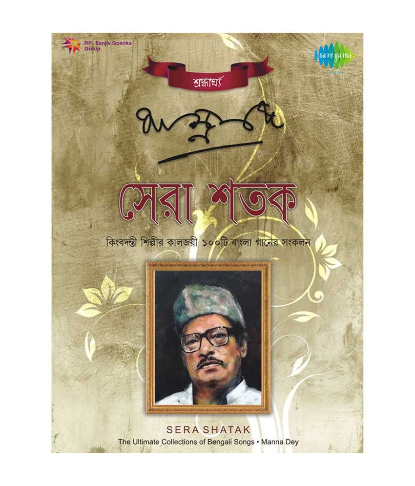 indian bangla song manna dey