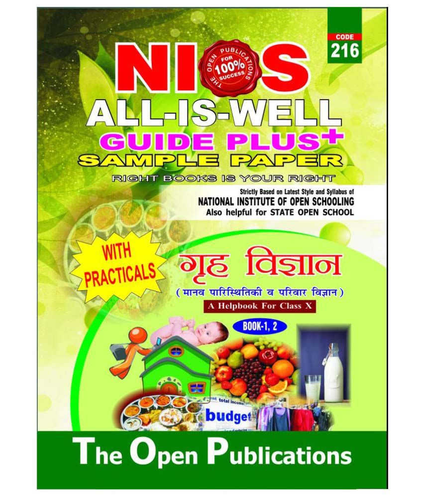216 home science 216 Hindi medium all is well guide plus + sample paper