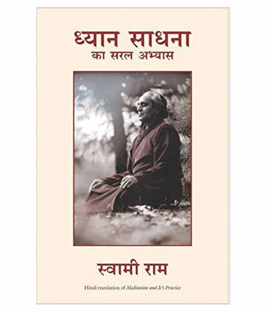     			Dhyan Sadhna ka Saral Abhyas Paperback Hindi