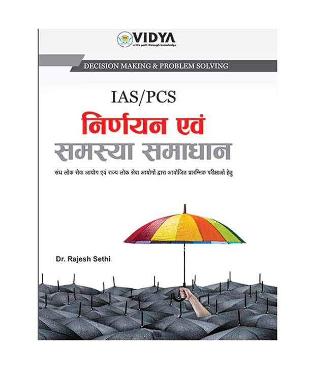 decision making and problem solving questions and answers pdf in hindi
