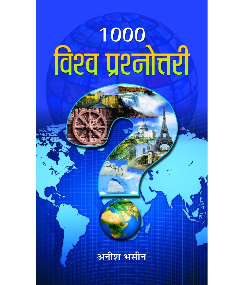     			1000 VISHWA PRASHNOTTARI