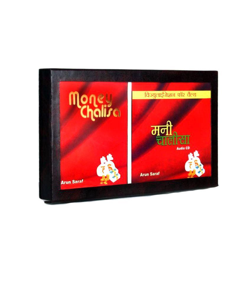 Money Chalisa Visualization For Wealth The Hope Academy Hindi Audio Cd Buy Money Chalisa Visualization For Wealth The Hope Academy Hindi Audio Cd Online At Low Price In India Snapdeal How to say hope in hindi. snapdeal