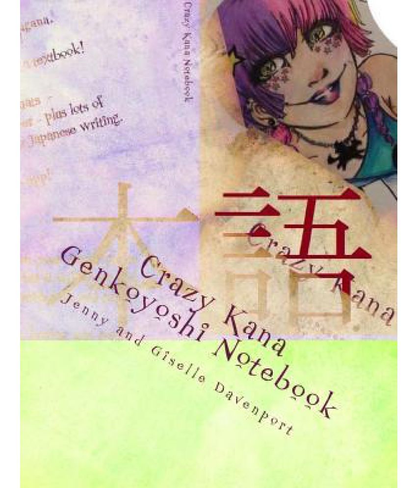 Hockey Essays Nursing Admission Essay also Marketing Essay Crazy Kana Genkoyoshi Notebook Sheets Of Genkoyoshi Japanese Essay Paper Essay On Death And Dying