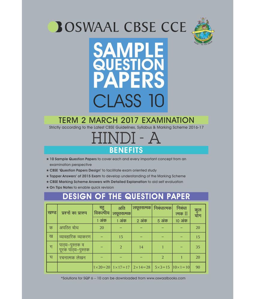 Oswaal CBSE CCE Sample Question Papers For Class 10 Term II Hindi A