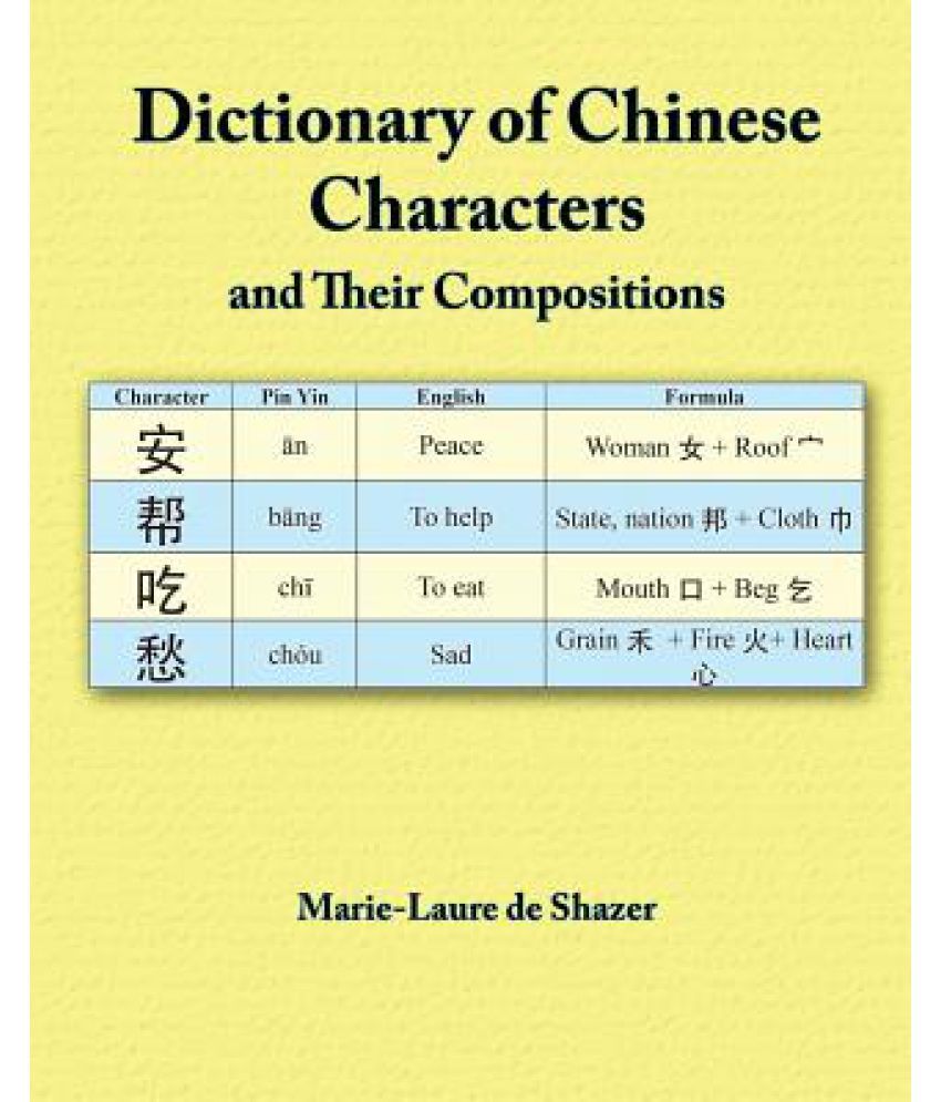 dictionary-of-chinese-characters-and-their-compositions-buy-dictionary