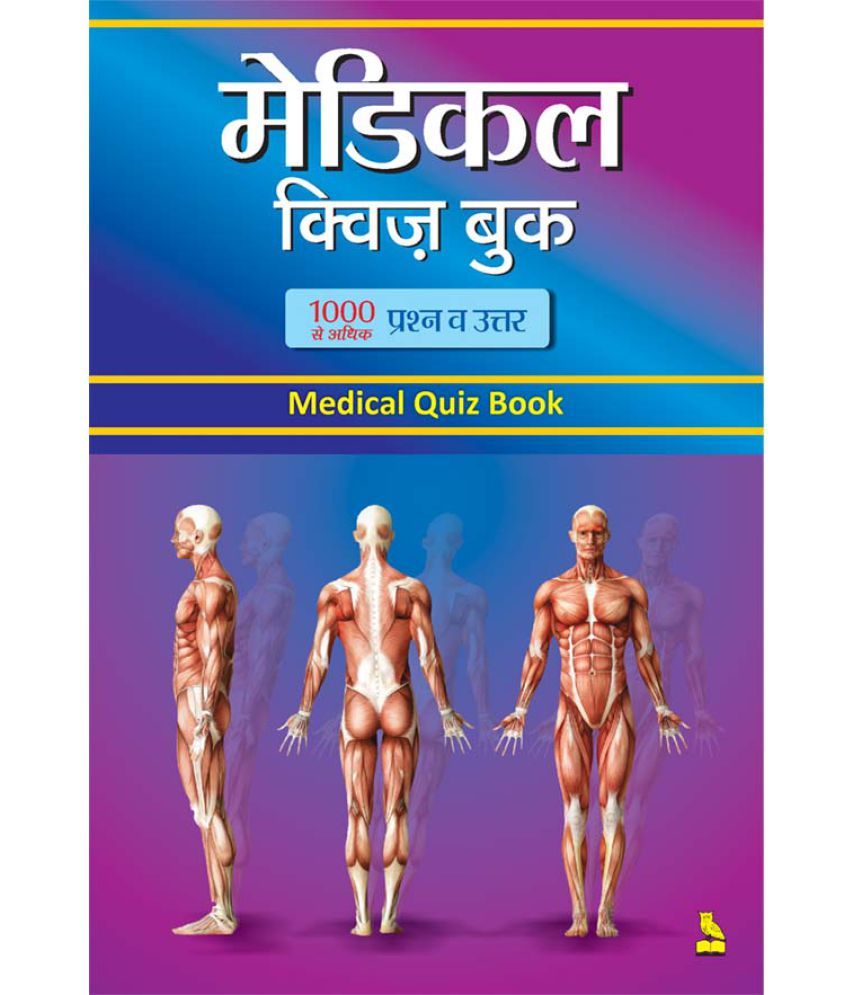     			Medical Quiz Book