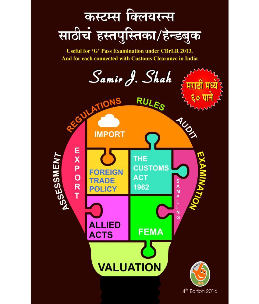 Handbook for Customs Clearance Marathi Buy Handbook for Customs