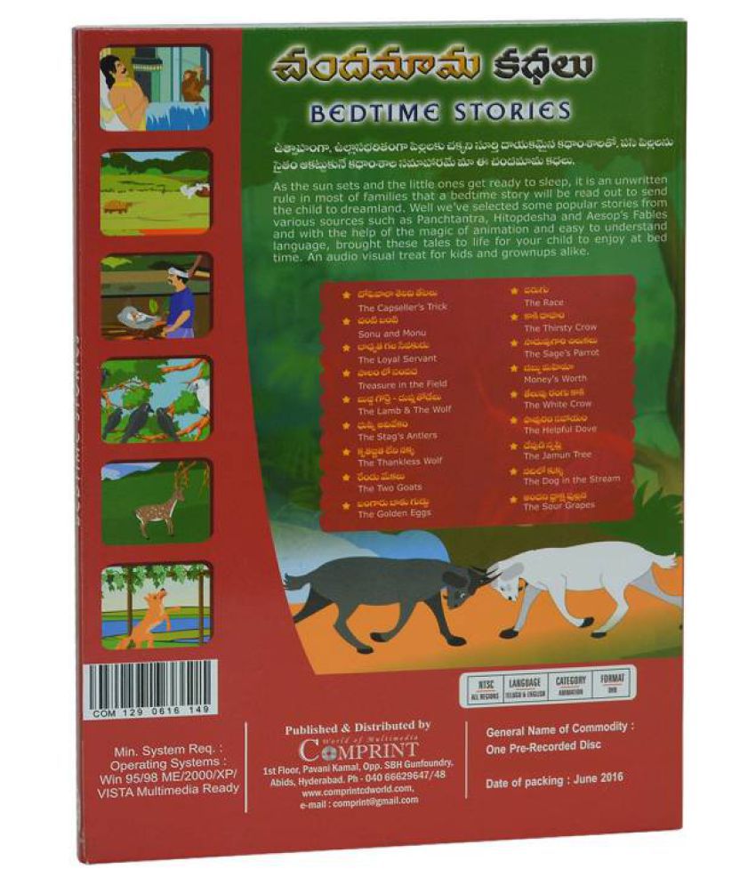 Comprint Chandamama Kathulu Dvd Telugu ( Dvd ) - Telugu - Buy Comprint  Chandamama Kathulu Dvd Telugu ( Dvd ) - Telugu Online at Low Price -  Snapdeal