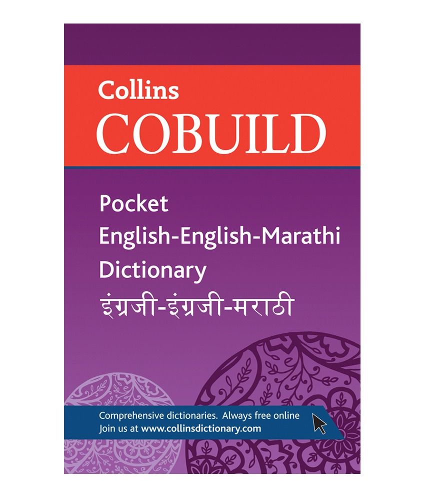     			Collins Cobuild Pocket English-English-Marathi Dictionary (English)