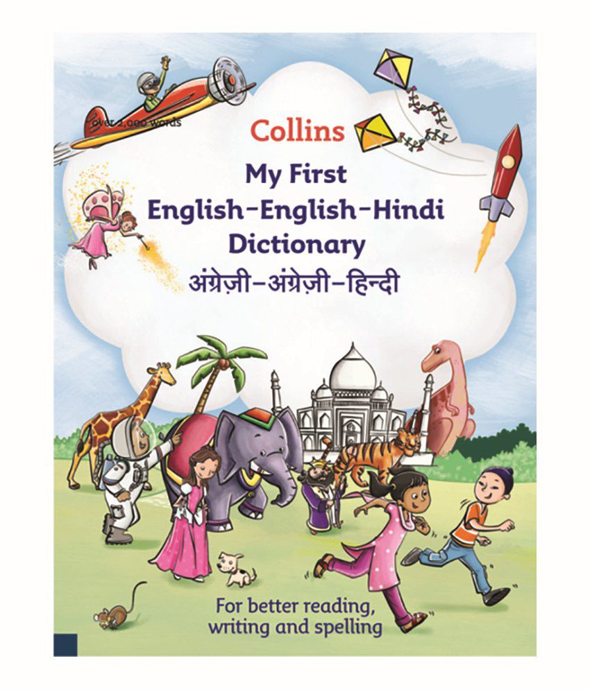     			My First English-English-Hindi Dictionary