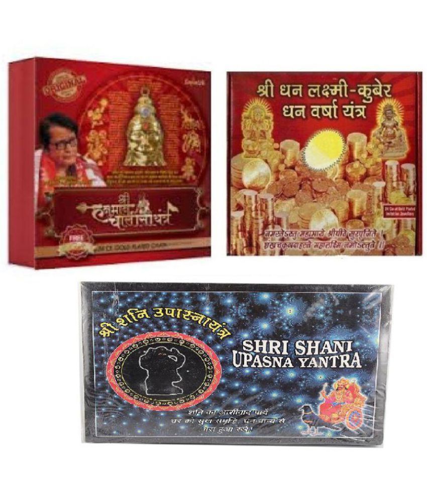 Shani Seva Sansthan Metal Yantra Buy Shani Seva Sansthan Metal Yantra at Best Price in India on