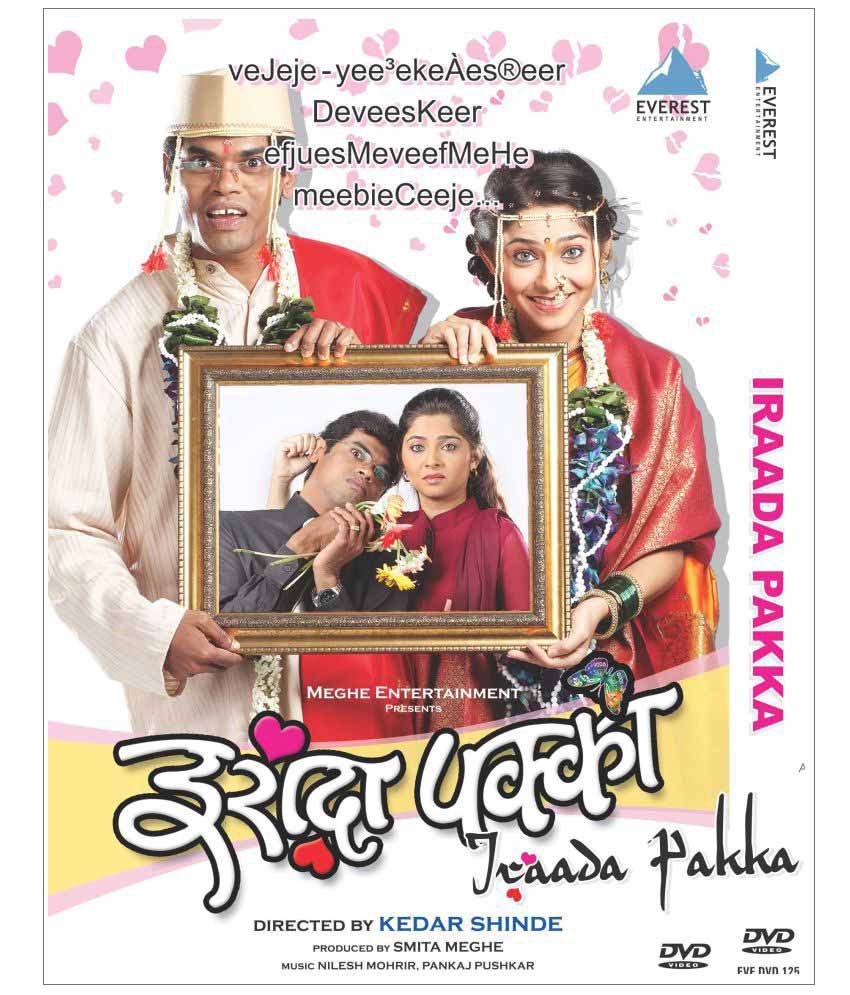     			Iraada Pakka ( DVD )- Marathi