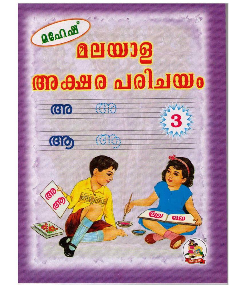 Malayalam Writing Practise Books set of 24: Buy Malayalam Writing