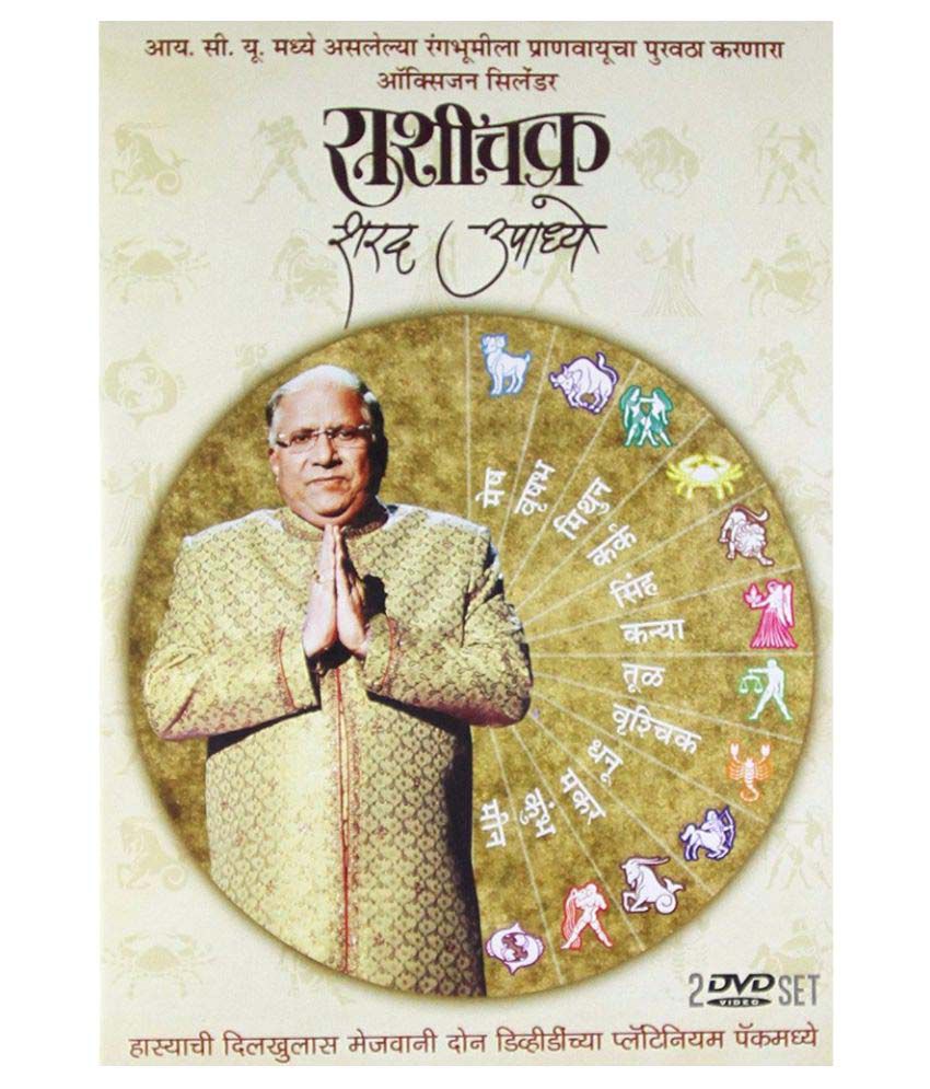     			Rashichkra ( DVD )- Marathi