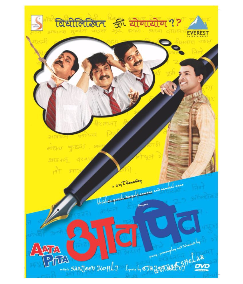     			Aata Pita ( DVD )- Marathi