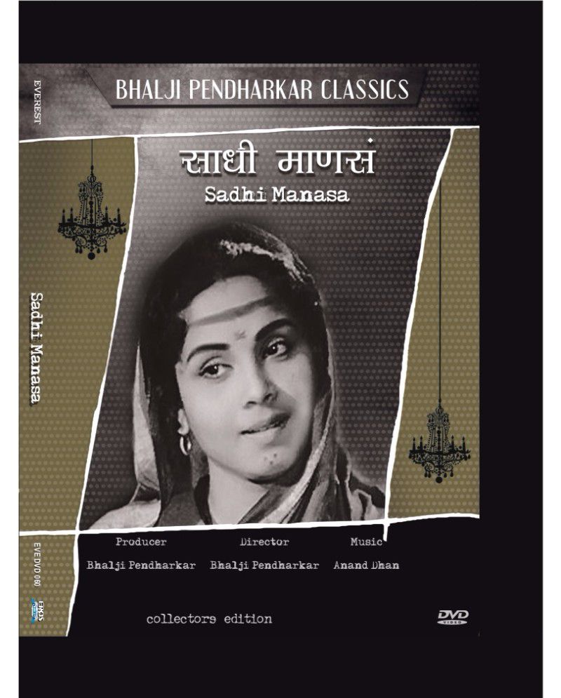     			Sadhi Manas ( DVD )- Marathi