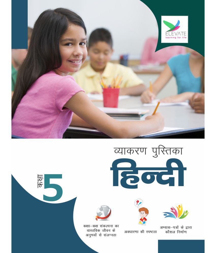 elevate hindi grammar with practice worksheets for class 5 buy elevate hindi grammar with practice worksheets for class 5 online at low price in india on snapdeal