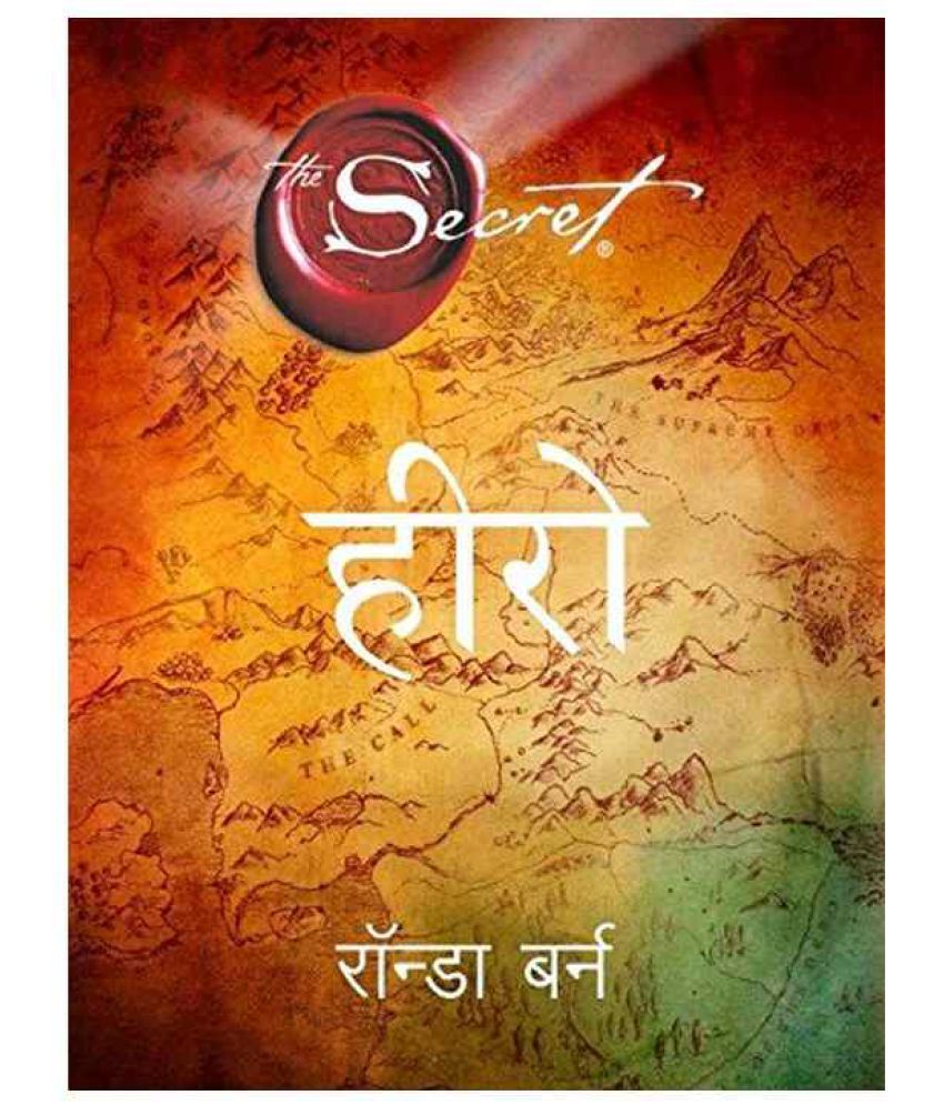 rahasya traya saram pdf