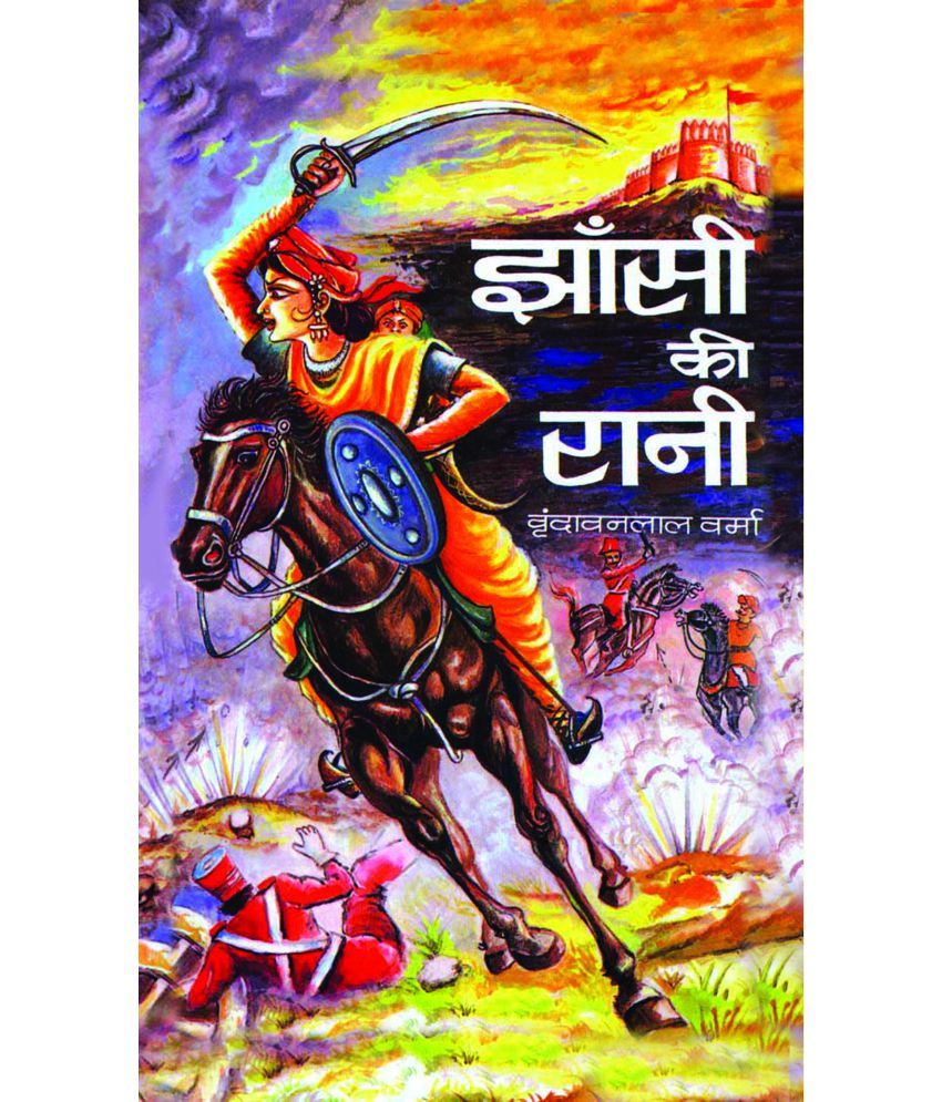     			Jhansi Ki Rani Laxmibai