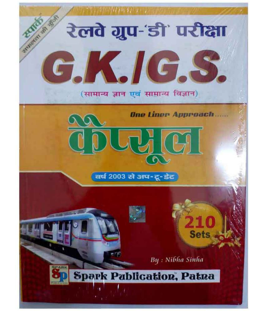 Railway Group D Pariksha G.K/G.S 
