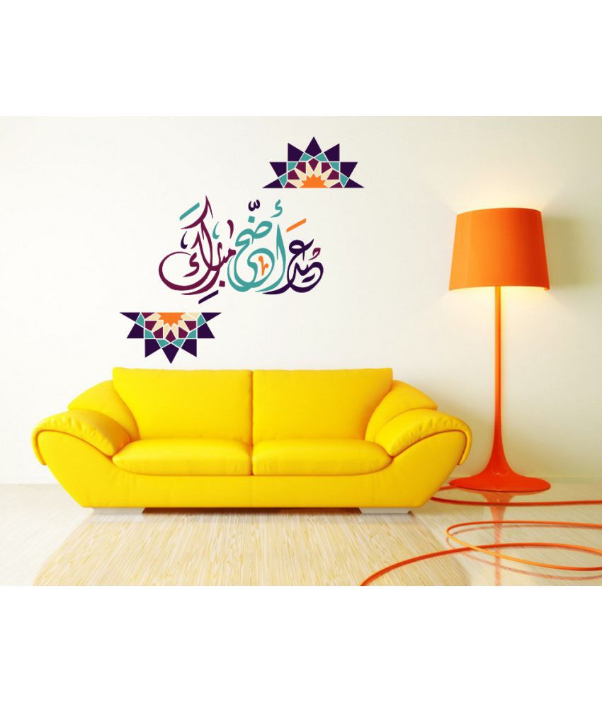     			Decor Villa Islamic star PVC Multicolour Wall Sticker - Pack of 1