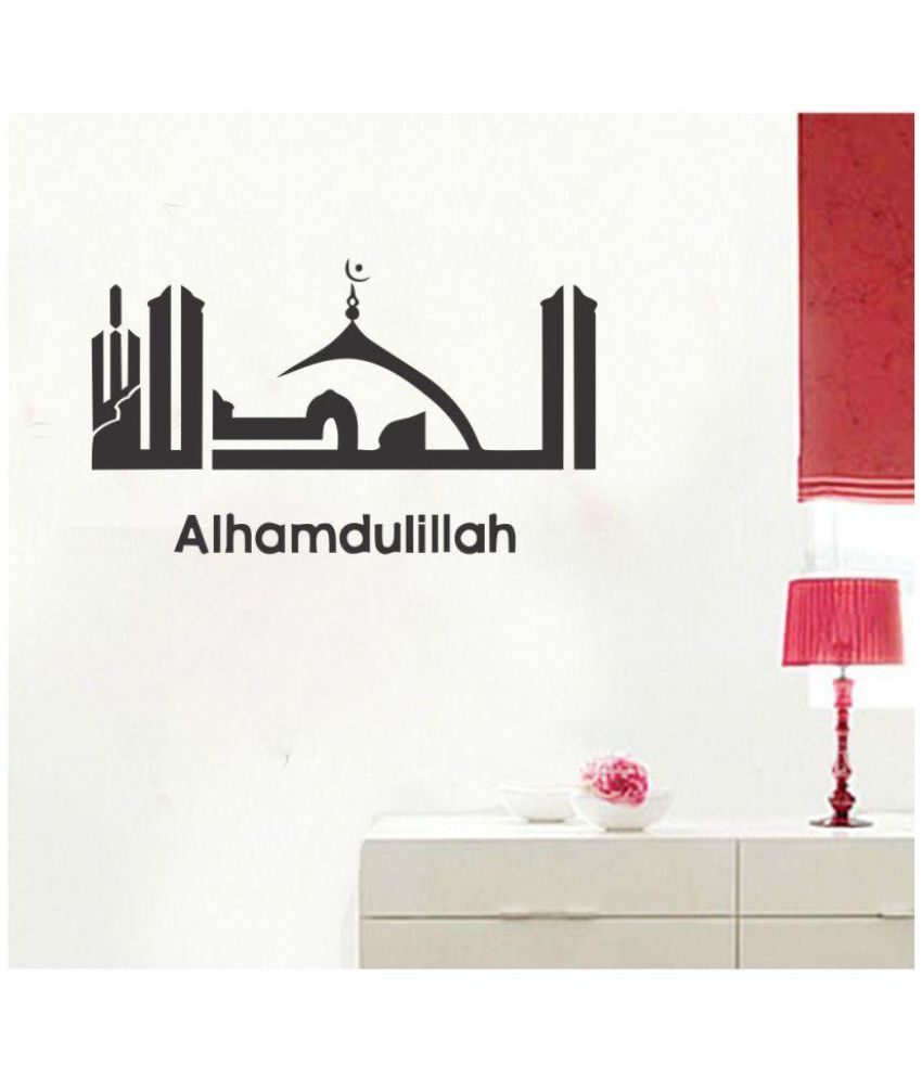     			Decor Villa Islamic Muslim Vinyl Black Wall Sticker - Pack of 1