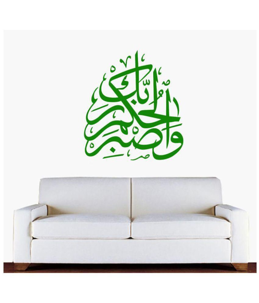     			Decor Villa 19 Islamic Muslim Vinyl Green Wall Sticker - Pack of 1