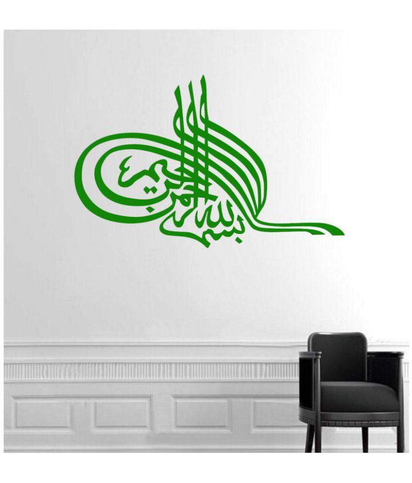     			Decor Villa 7 islamic muslim Vinyl Green Wall Sticker - Pack of 1