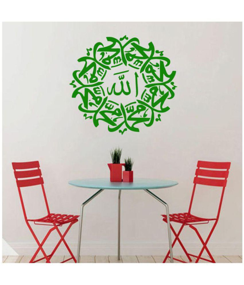     			Decor Villa Islamic Muslim Vinyl Green Wall Sticker - Pack of 1