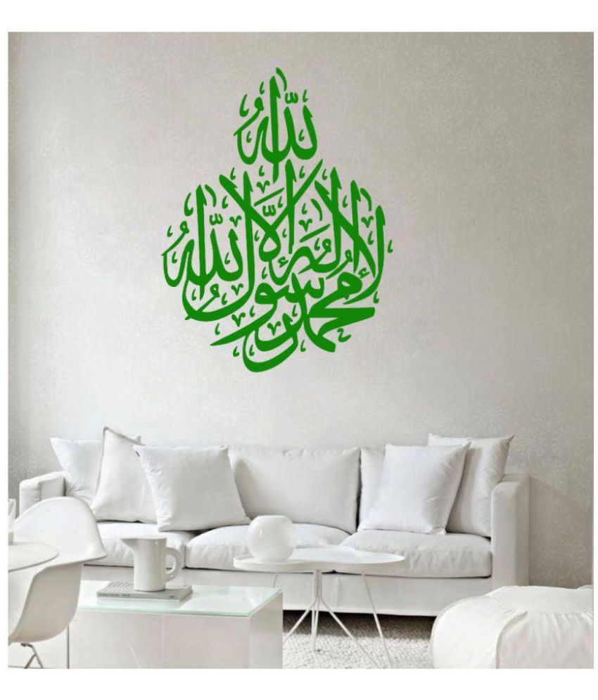     			Decor Villa 40 Islamic Muslim Vinyl Green Wall Sticker - Pack of 1