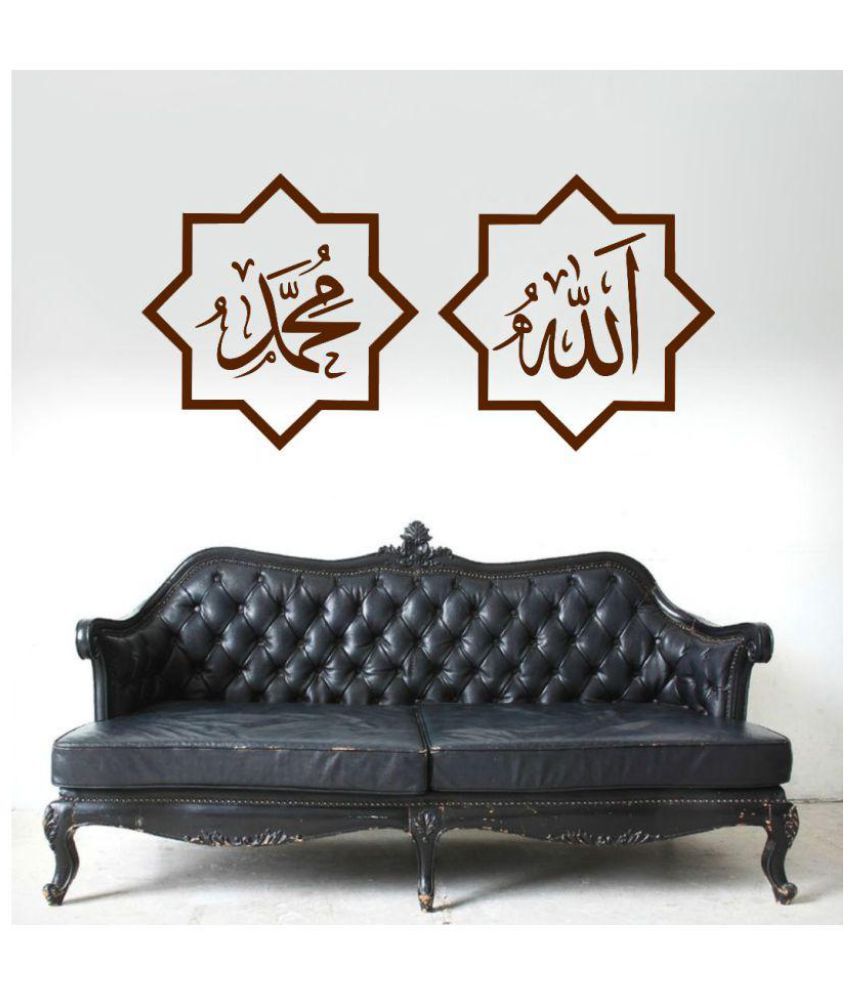     			Decor Villa 42 islamic muslim Vinyl Brown Wall Sticker - Pack of 1