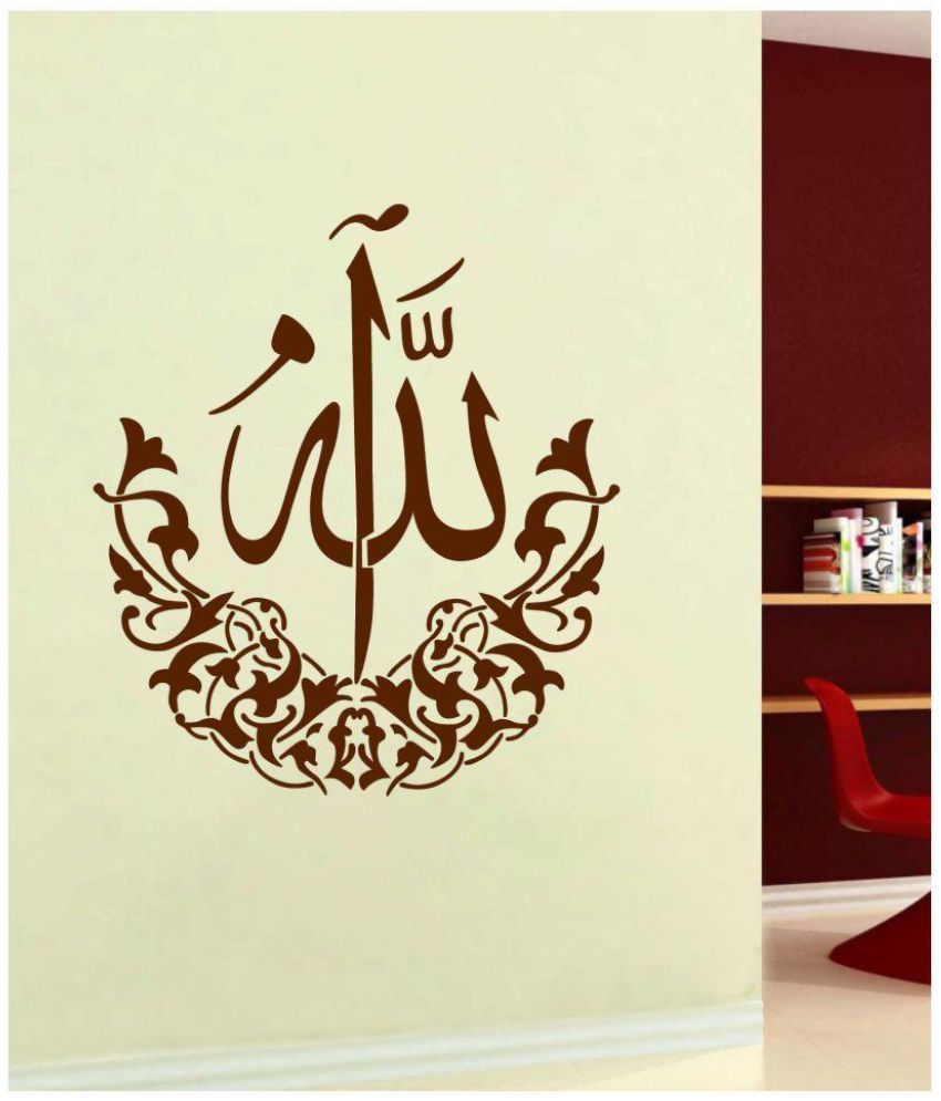     			Decor Villa Islamic Muslim Vinyl Brown Wall Sticker - Pack of 1