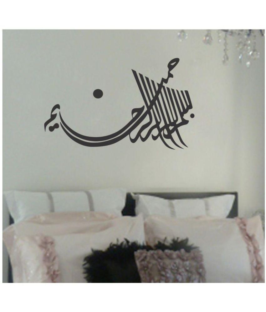     			Decor Villa Islamic Muslim Vinyl Black Wall Sticker - Pack of 1