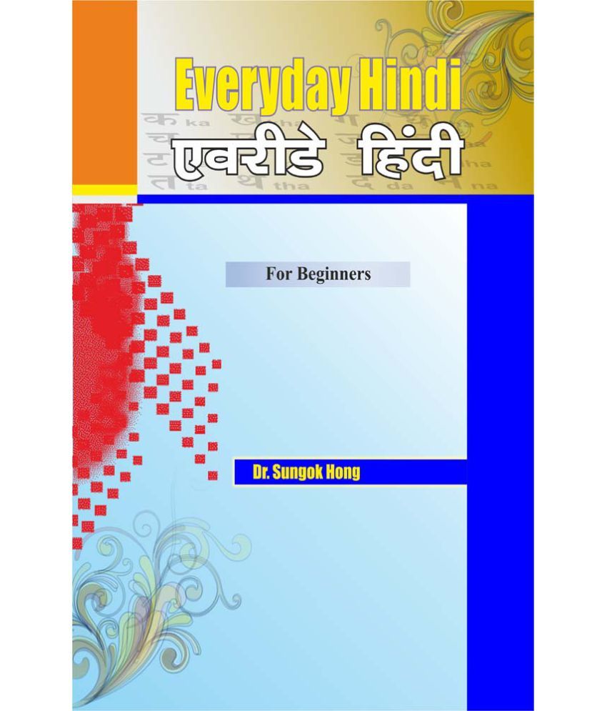 everyday-hindi-buy-everyday-hindi-online-at-low-price-in-india-on-snapdeal