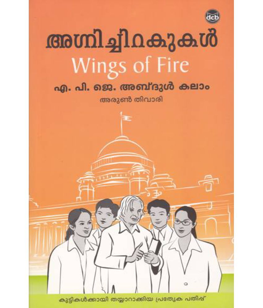 Agnichirakukal malayalam book pdf download