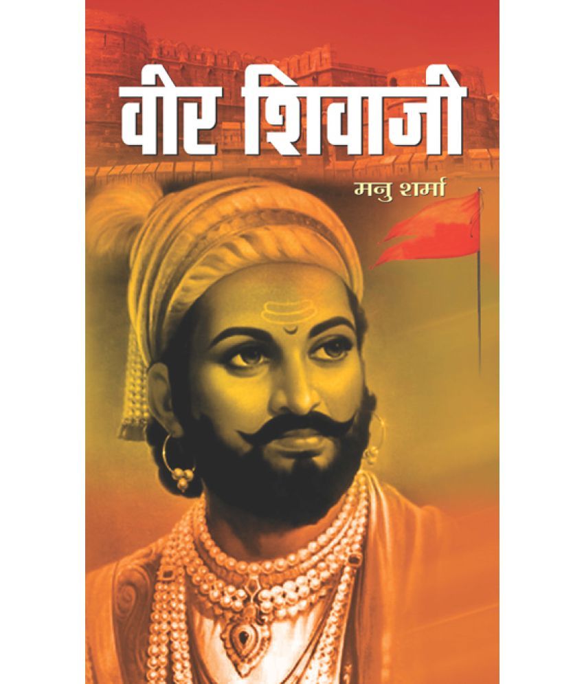     			Veer Shivaji