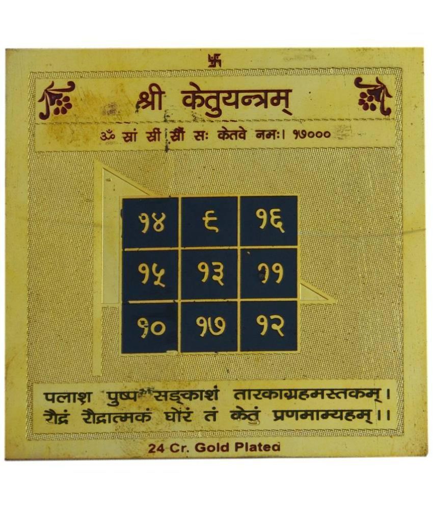     			Pandit NM Shrimali Copper Yantra