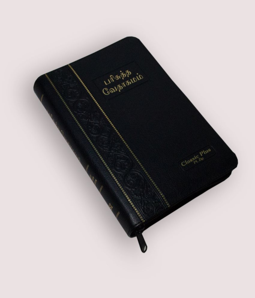 holy bible in tamil roman catholic