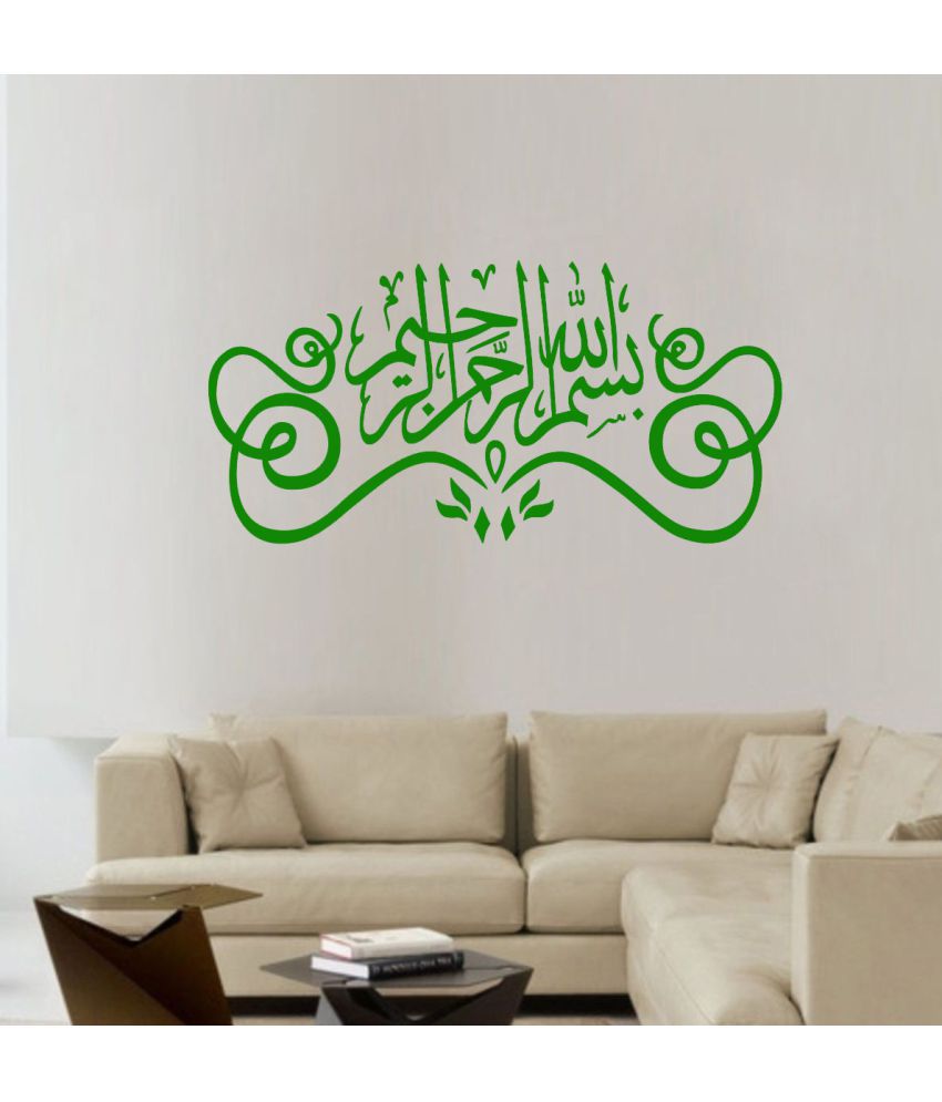     			Sticker Studio 24 Islamic Muslim Religious & Inspirational Theme PVC Sticker
