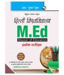 University of Delhi : M.Ed. Entrance Exam Guide