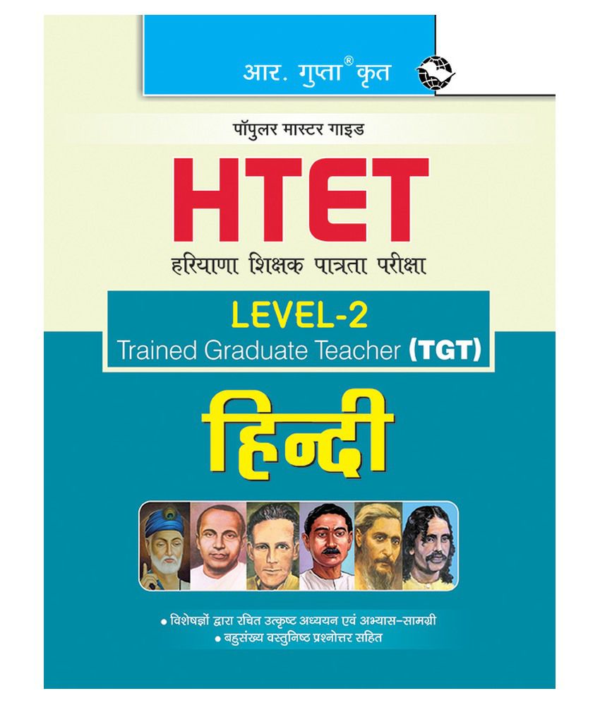     			HTET (TGT) Trained Graduate Teacher (Level-2) Hindi (Class VI to VIII) Exam Guide