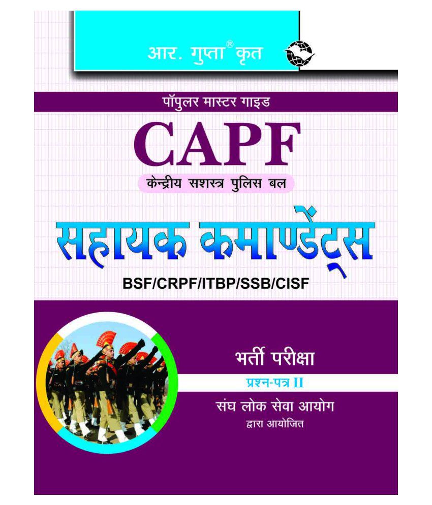     			UPSC: CAPF Assistant Commandants (Paper-II) Recruitment Exam Guide