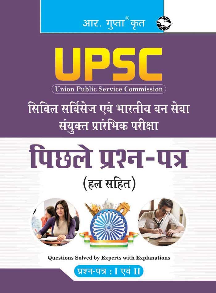 Essay asked in civil services
