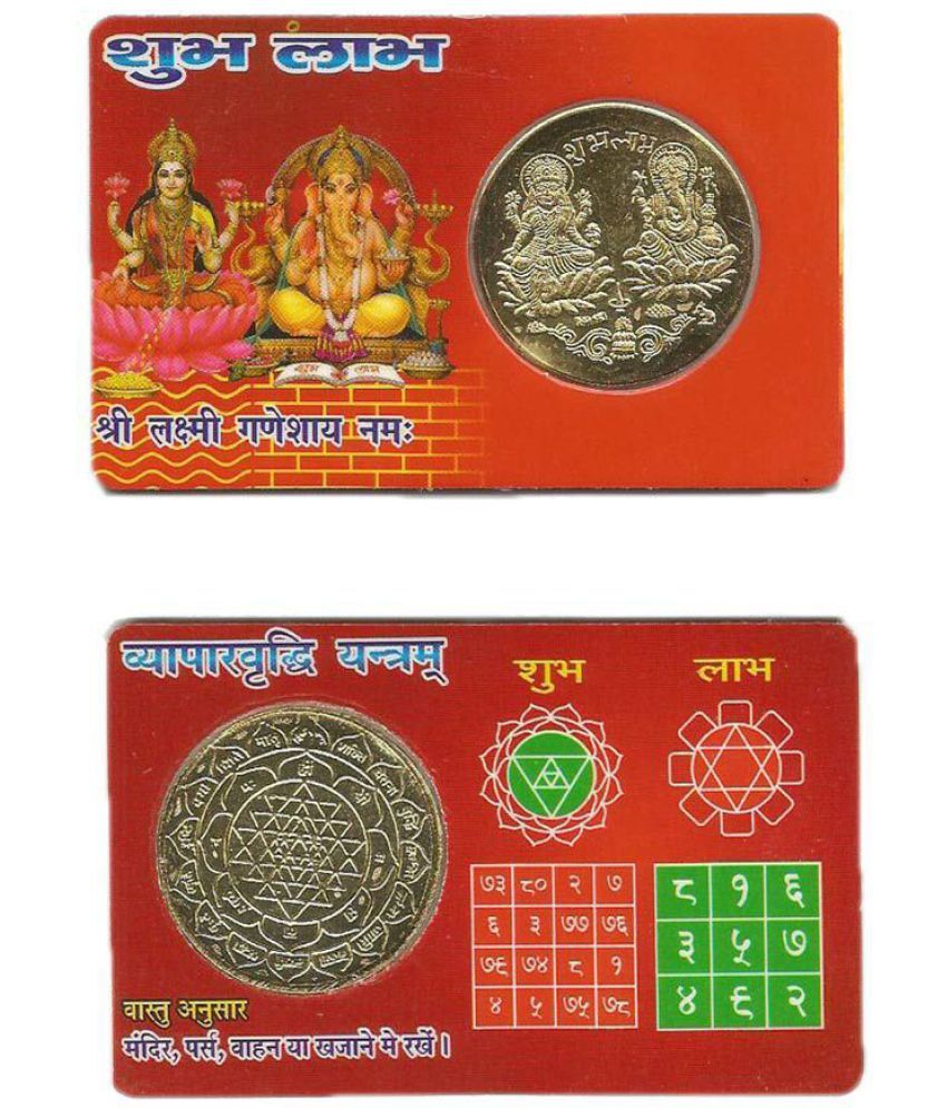     			J S Laxmi Ganesh Ganesha Dhan Lakshmi Pocket Yantra In Card - For Temple Home Purse