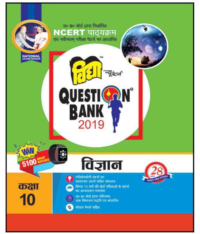 Vidya Question Bank for Class 10 Vigyan (Science): Buy Vidya Question ...